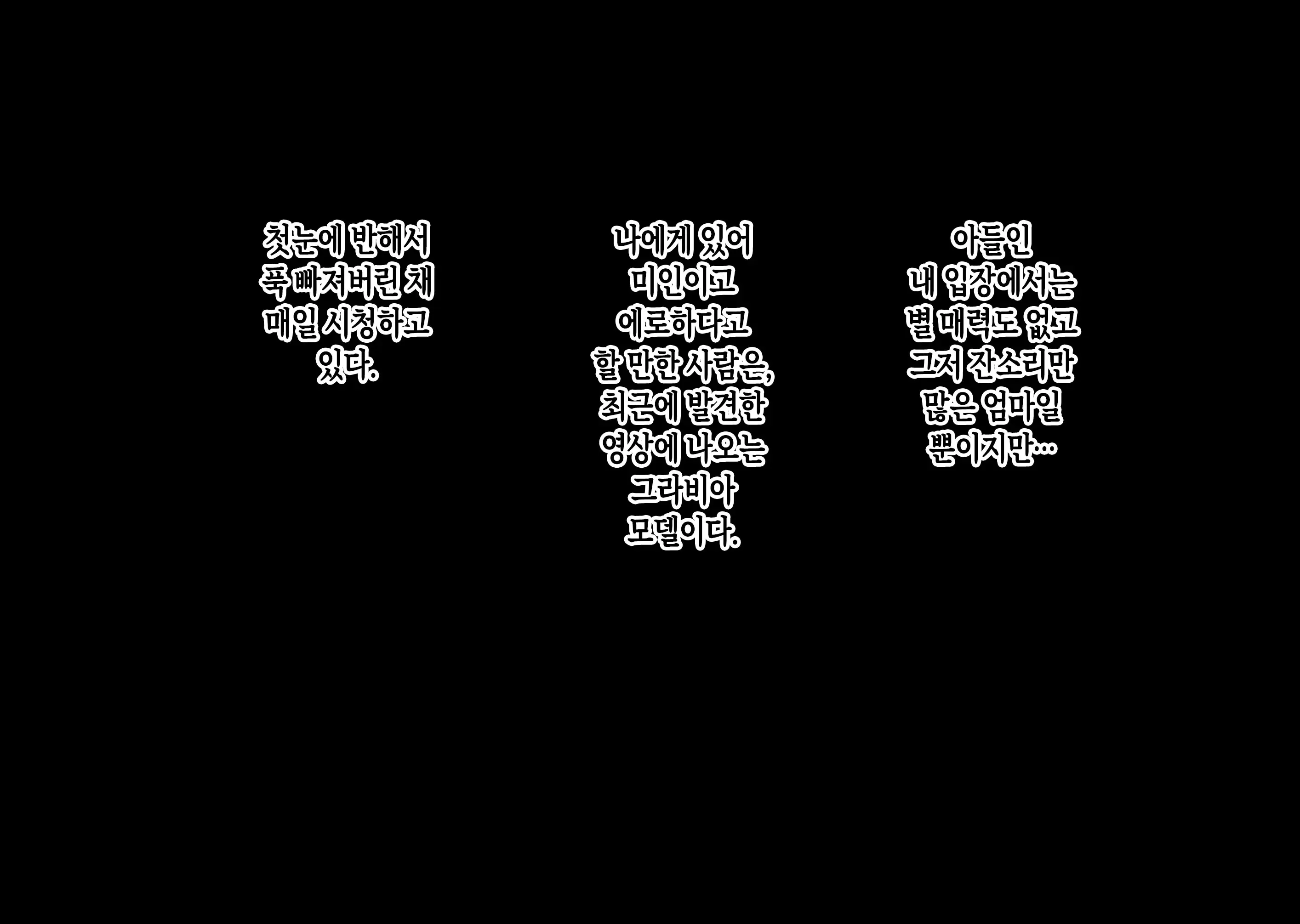 Hahaoya Ga Jibun Konomi No Sukebe Na Mesu Da To Jikakushita Musuko Wa... | 모친이 자기 취향의 음탕한 암컷임을 자각한 아들은…